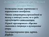 Особенности развития художественной культуры России