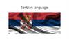 Serbian language
