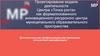 «Точка роста» как формализованного инновационного ресурсного центра муниципального образовательного пространства