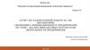 Анализ финансовых результатов деятельности предприятия. Лабораторная работа1