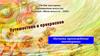 On-line викторина "Путешествие в прекрасное"