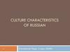 Culture Characteristics of Russian