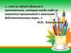 Примеры функциональных зависимостей в реальных процессах и явлениях