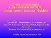 Этапы становления амбулаторной хирургии