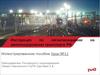 Инструкция по сигнализации железнодорожном транспорте РФ