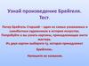 Узнай произведение Брейгеля. Тест