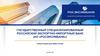 Государственный специализированный российский экспортно-импортный банк
