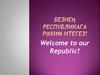 Welcome tо our Republic!