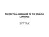 Theoretical grammar of the Еnglish language. Syntax