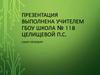 Обнаружение магнитного поля по его действию на электрический ток. Правило левой руки