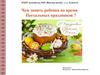 Светлое пасхальное Воскресенье. Чем занять ребенка во время Пасхальных праздников