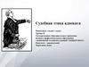 Судебная этика адвоката