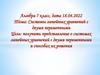 Системы линейных уравнений с двумя переменными