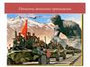 Отчизны выполняя приказния. День памяти воинов-интернационалистов