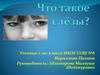 Что такое слезы?