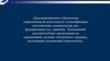 Документационное обеспечение управленческой деятельности. Классификация документации, номенклатура дел
