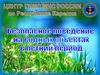 Безопасное поведение на водоемах в летнее время