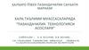 Пазандачилик технологияси асослари