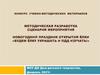 Конкурс  учебно-методических  материалов. «Будем ёлку украшать и ПДД изучать!»