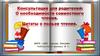 Консультация для родителей: О необходимости совместного чтения. Цитаты о пользе чтения