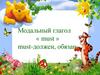 Модальный глагол must