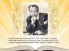 Он любил животных и мир на земле. Сергей Алексеевич Баруздин (22.07.1926 - 04.03.1991)