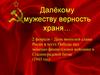 Сталинградская битва. Виртуальная выставка