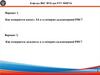 Основы радионавигации и средства радиотехнического обеспечения полетов авиации