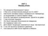 Unit 2 translation