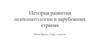 История развития психопатологии в зарубежных странах