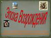 Эпоха Возрождения