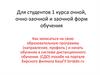 Как записаться на свою образовательную программу  и начать обучение в системе дистанционного обучения moodle на портале