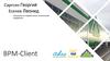 Приложение для регистрации обращений BPM-Client
