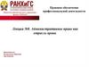 Административное право как отрасль права