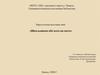 «Школьникам обо всем на свете»