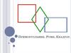 Прямоугольник. Ромб. Квадрат