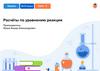 Расчёты по уравнению реакции