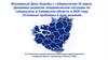Динамика развития эпидемической ситуации по туберкулезу в Самарской области в 2020 году