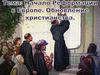 Начало Реформации в Европе. Обновление христианства