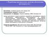 Разработка программных средств обеспечения грузоперевозок