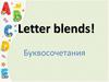 Letter blends! Буквосочетания
