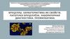 Бруцеллы. Характеристика их свойств. Патогенез бруцеллёза. Лабораторная диагностика. Профилактика