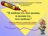 Развитие творческих способностей учащихся на уроках и во внеурочной деятельности