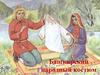 Башкирский народный костюм