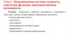 Экономическая система: сущность, структура, функции, производственные возможности