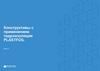 Конструктивы с применением гидроизоляции. Блок 3