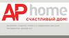 APhome. Счастливый Дом. Эргономика