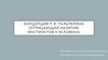 Концепция П.Я. Гальперина (отрицающая наличие инстинктов у человека)