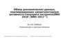 Обзор доклинических данных, подтверждающих секретомоторную активность Синупрета экстракта(BNO 1016*/BNO 1011**)