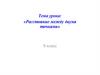 Расстояние между двумя точками. 9 класс
